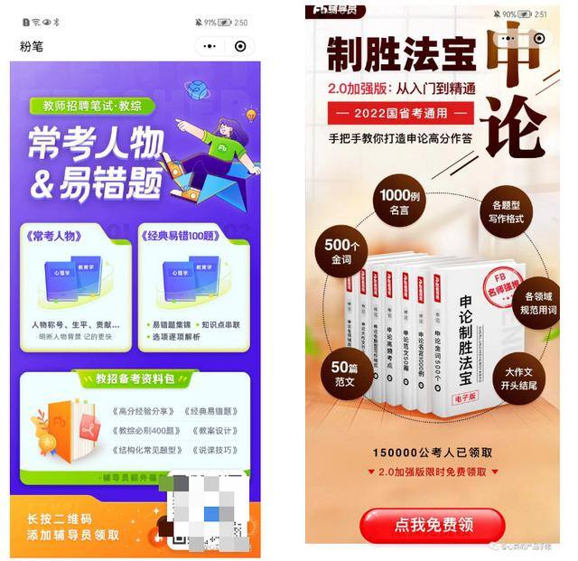 如何添加微信（引导用户添加企业微信）
