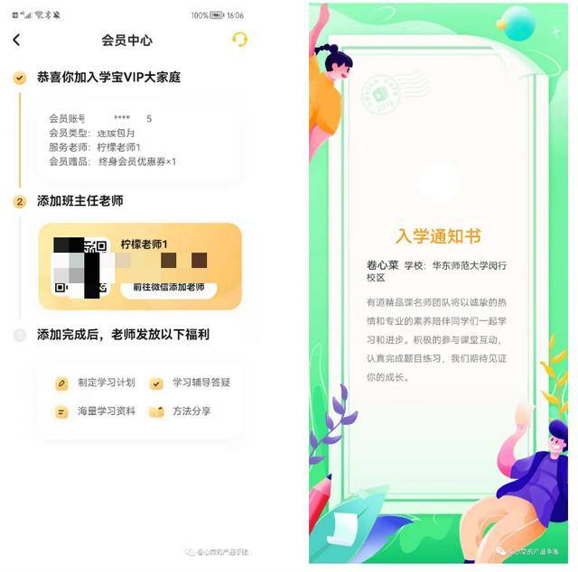 如何添加微信（引导用户添加企业微信）