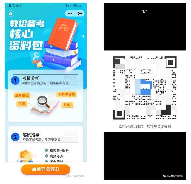 如何添加微信（引导用户添加企业微信）