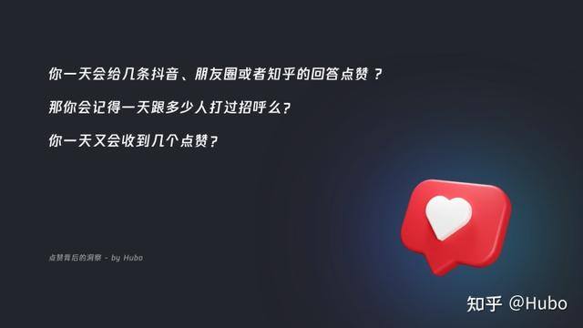 抖音的赞有什么用（点赞背后的洞察）