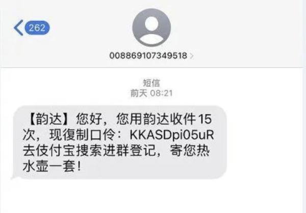 抖音点赞有收益吗（净网2019刷单返利新骗局！）