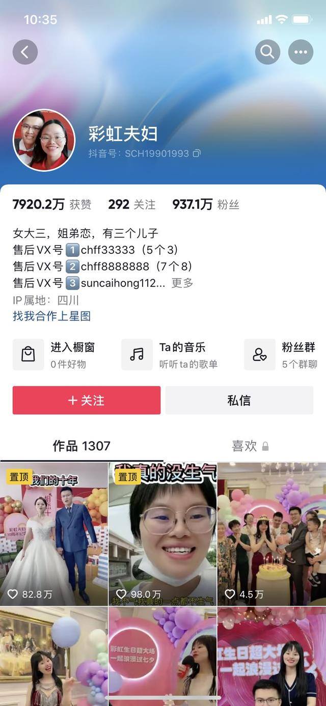抖音直播带货真的赚钱吗（“彩虹夫妇”一场直播卖了2.3个亿，净赚400多万）