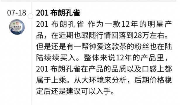卖茶叶生意怎么样（普洱茶成“股票”“期货”企业从中获利又受影响）