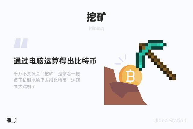 微信pc是什么赚钱的东西（区块链是什么？）