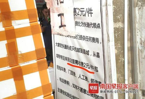 寄快递一般多少钱（取快递被多收2元）