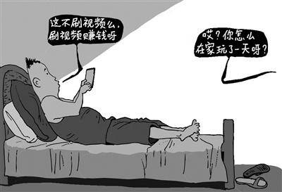 可以赚钱的app直接到账（“刷视频赚钱”套路多）