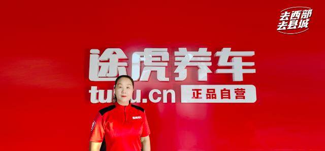 五十岁做什么生意好（途虎养车加盟商贾永梅：途虎带教体系让我走向正轨）
