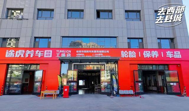 五十岁做什么生意好（途虎养车加盟商贾永梅：途虎带教体系让我走向正轨）