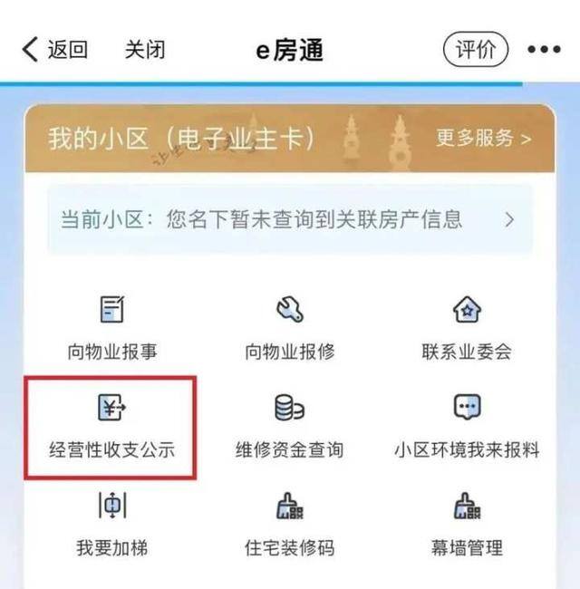 小区开什么店比较好赚钱（小区经营性用房收入如何计算？）