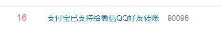 微信最多能转多少钱（支付宝转账到微信有三步流程）
