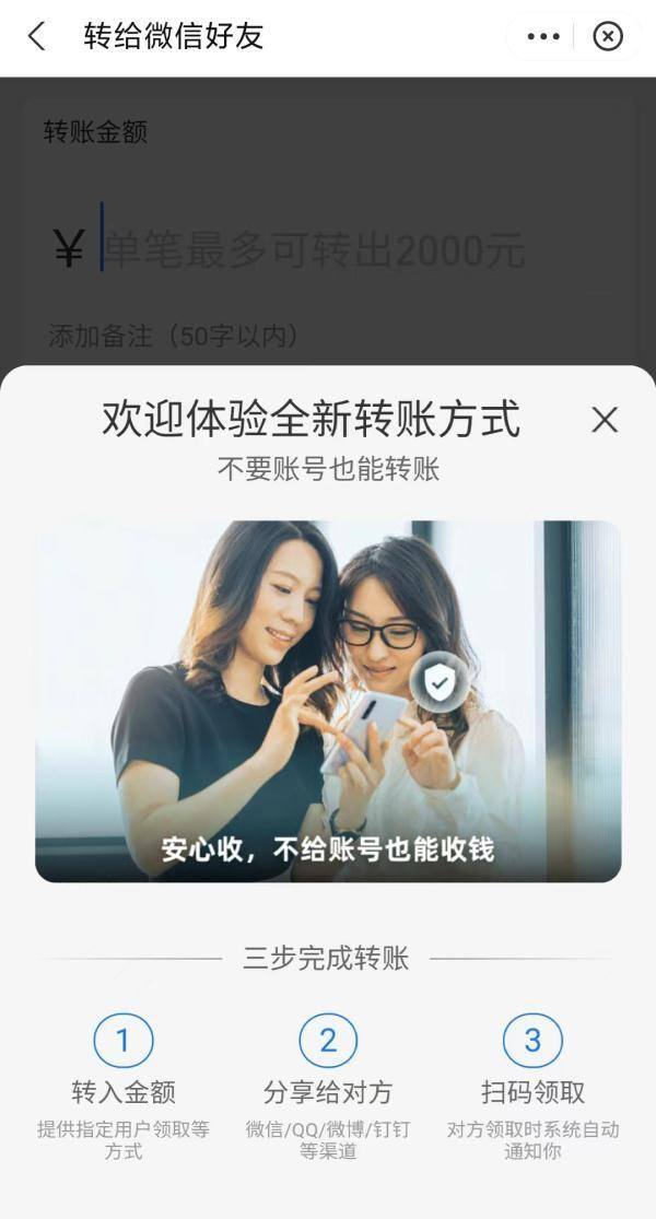 微信最多能转多少钱（支付宝转账到微信有三步流程）