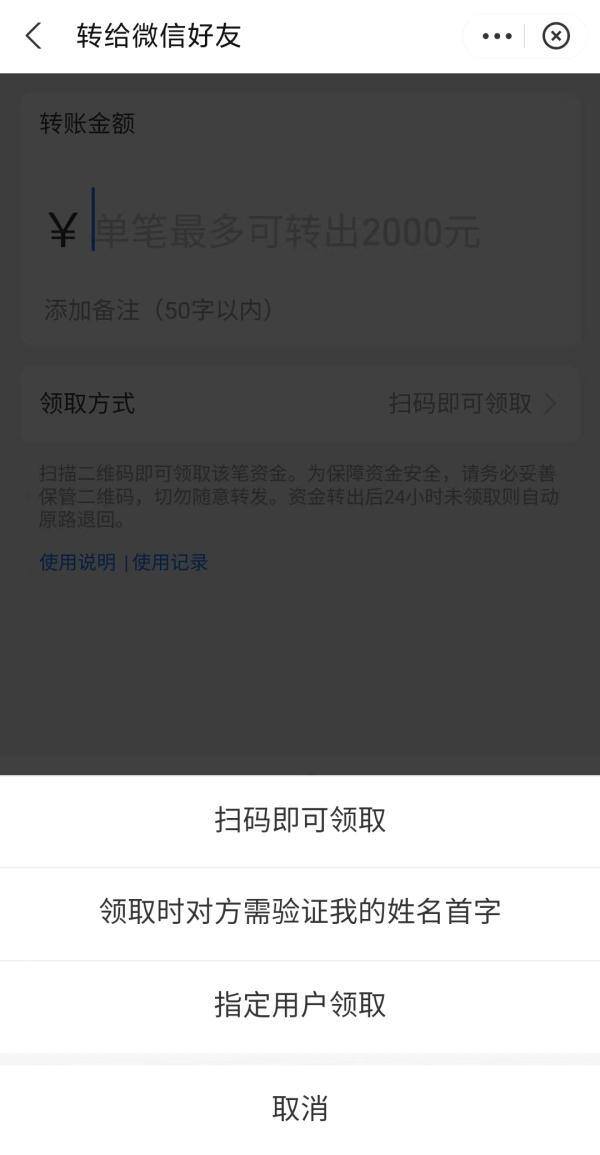 微信最多能转多少钱（支付宝转账到微信有三步流程）