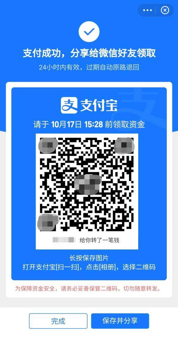 微信最多能转多少钱（支付宝转账到微信有三步流程）