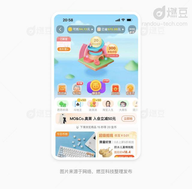 淘金币抵扣规则（淘金币运营策略）
