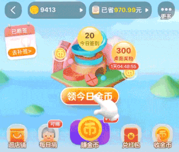 淘金币抵扣规则（淘金币运营策略）