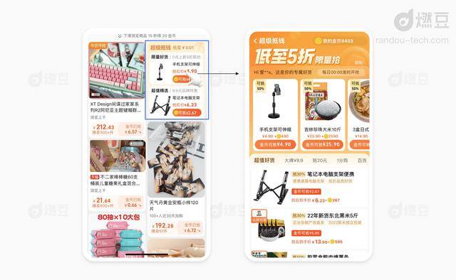 淘金币抵扣规则（淘金币运营策略）