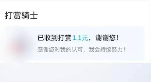 外卖小哥帮自己打（外卖员被打赏1.1元以为在求救秒报警）