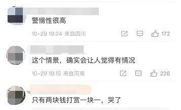 外卖小哥帮自己打（外卖员被打赏1.1元以为在求救秒报警）