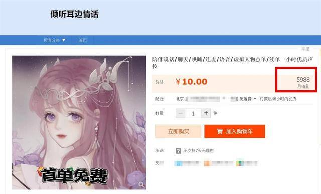 叫醒师这个兼职在哪个平台（“哄睡师”月入3万，“哄睡师”价格表）