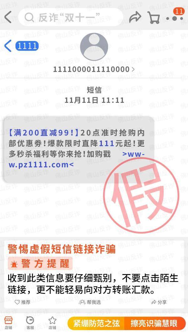 做任务赚佣金的平台（「净网2019」“双十一”诱鱼入局，小心被骗）