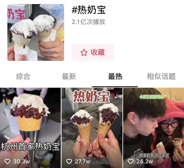 最火的小吃生意街边小吃（长沙街头的“热奶宝”火了）