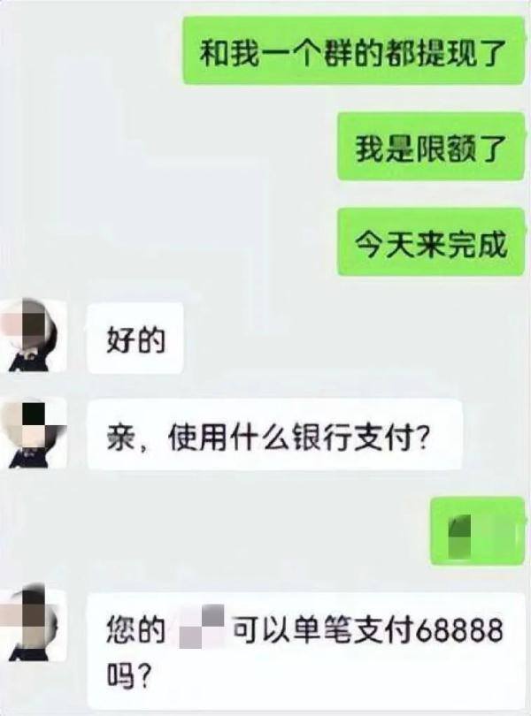 做任务赚佣金的平台（「净网2019」“双十一”诱鱼入局，小心被骗）