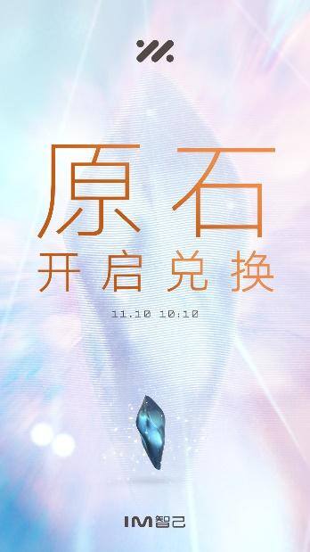 试玩赚钱app（智己汽车“原石谷”全面开放）