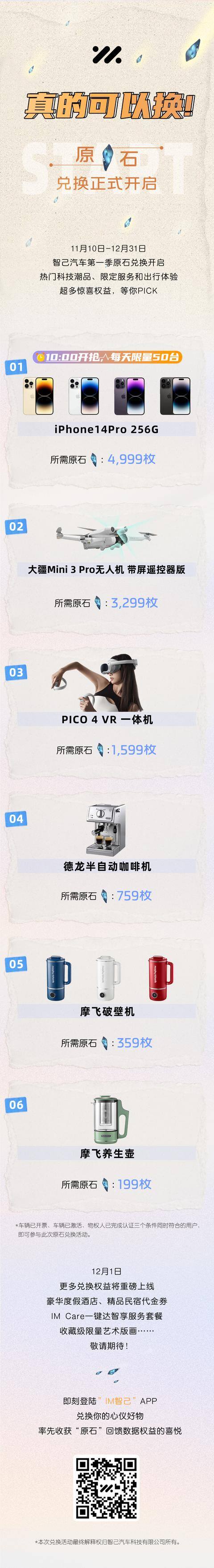 试玩赚钱app（智己汽车“原石谷”全面开放）