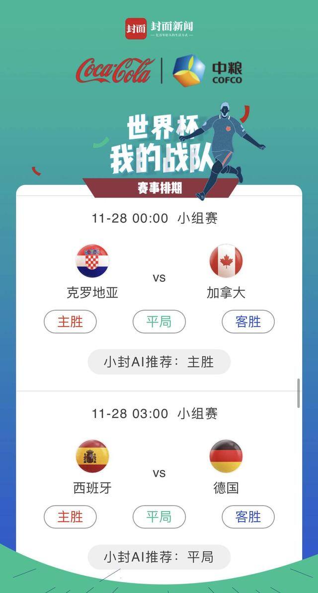一天能赚500元的游戏（“我的战队·世界杯”小游戏上线，猜胜负赢积分）