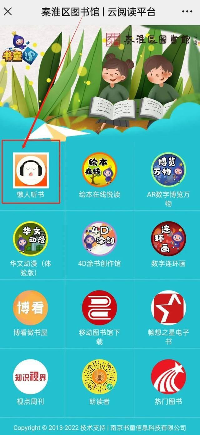 懒人听书免费下载（懒人听书｜懒人听书）