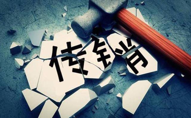 日入100赚钱方法（警方提醒：警惕传销套路）