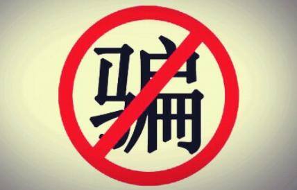日入100赚钱方法（警方提醒：警惕传销套路）