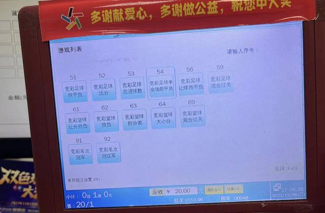 什么游戏一天能赚200块（时代财经：世界杯彩票站生意火爆）