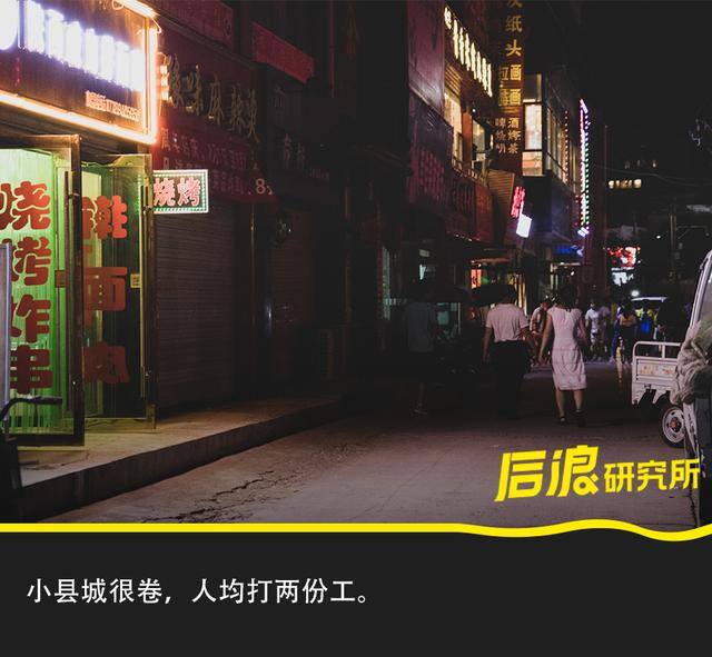 一元赚软件下载（小县城的职场，没有人有秘密）