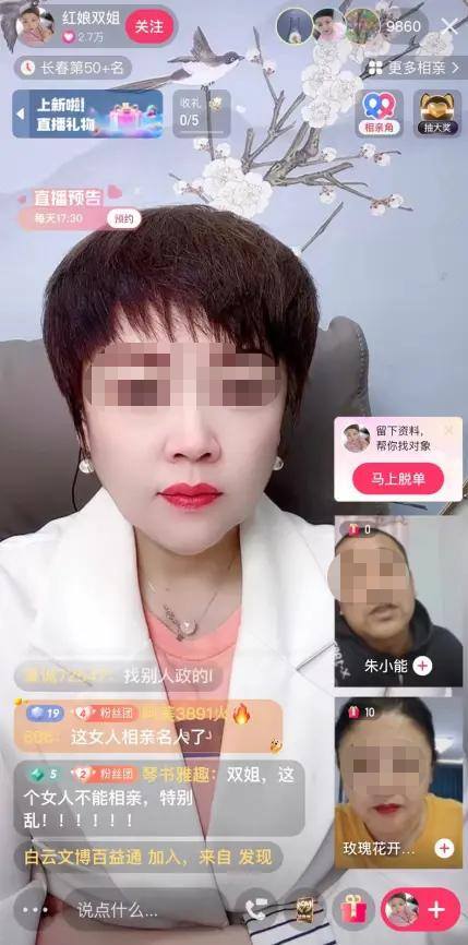 适合卖给中老年的生意（快手入局相亲，商业化的闭环转化如何实现？）