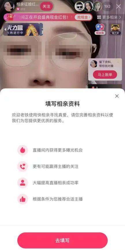 适合卖给中老年的生意（快手入局相亲，商业化的闭环转化如何实现？）