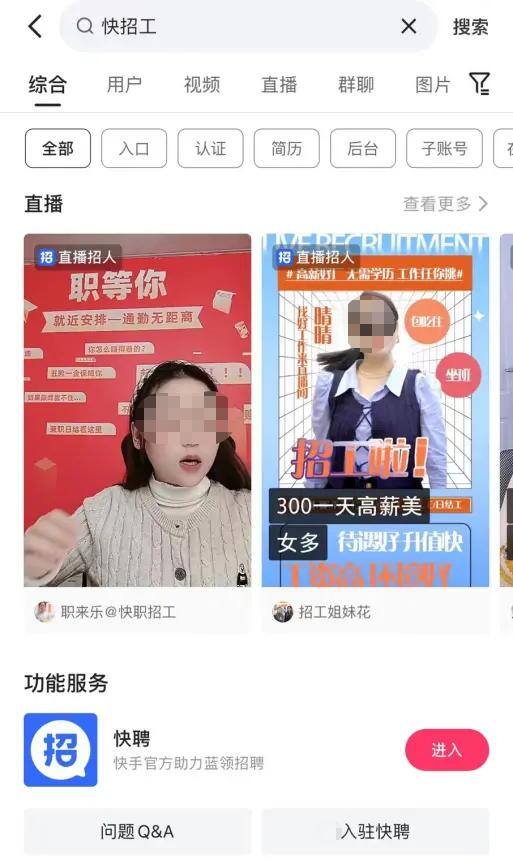 适合卖给中老年的生意（快手入局相亲，商业化的闭环转化如何实现？）