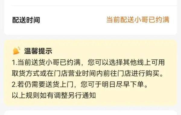 叫起床服务兼职app（北京多家线上零售平台运力紧张）