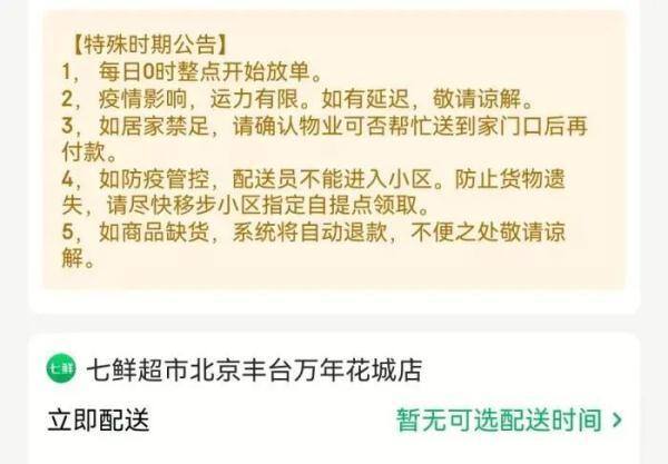 叫起床服务兼职app（北京多家线上零售平台运力紧张）