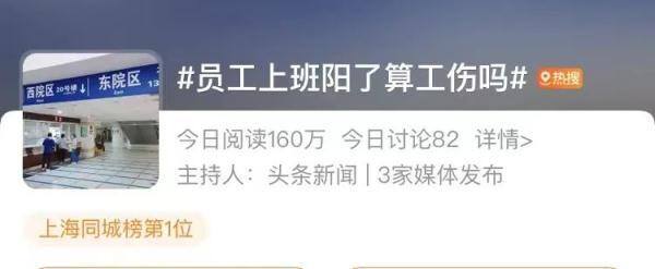 上班三天不想去了有工资吗（员工感染新冠算工伤吗？）