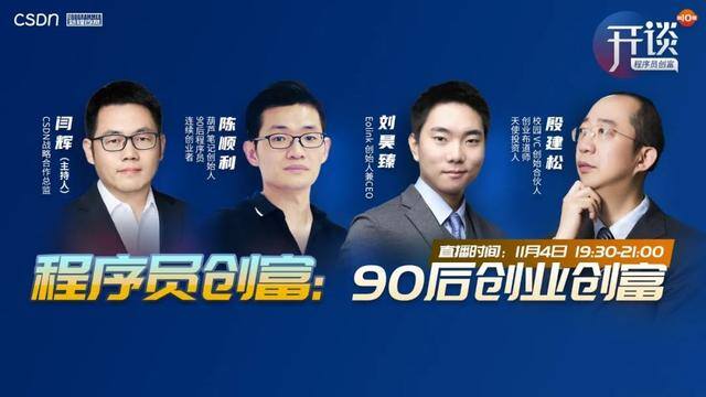 个人创业做什么项目好（学也没有很多学生创业，反而他们会选择去csdn）
