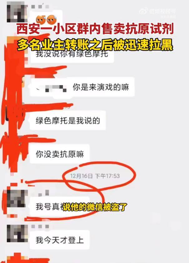微信快速借一百块钱（新型冠状病毒检测试剂被拉黑！）