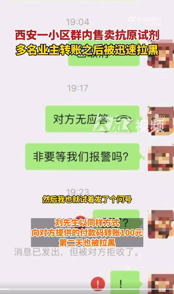 微信快速借一百块钱（新型冠状病毒检测试剂被拉黑！）