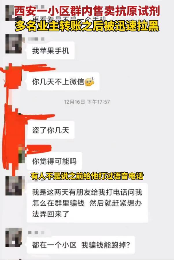 微信快速借一百块钱（新型冠状病毒检测试剂被拉黑！）