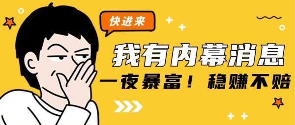 免费0投资赚钱平台（「净网2019」“内幕消息”保你稳赚不赔）