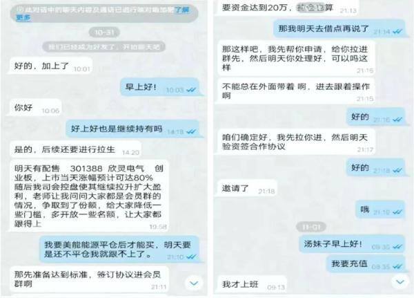 免费0投资赚钱平台（「净网2019」“内幕消息”保你稳赚不赔）
