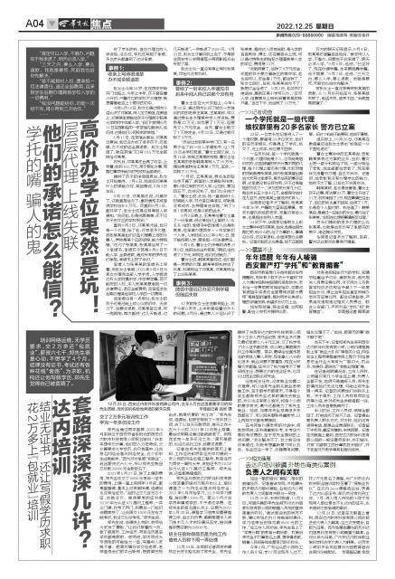 大专的证书多少钱办一个（西安达内软件科技有限公司的郑先生）