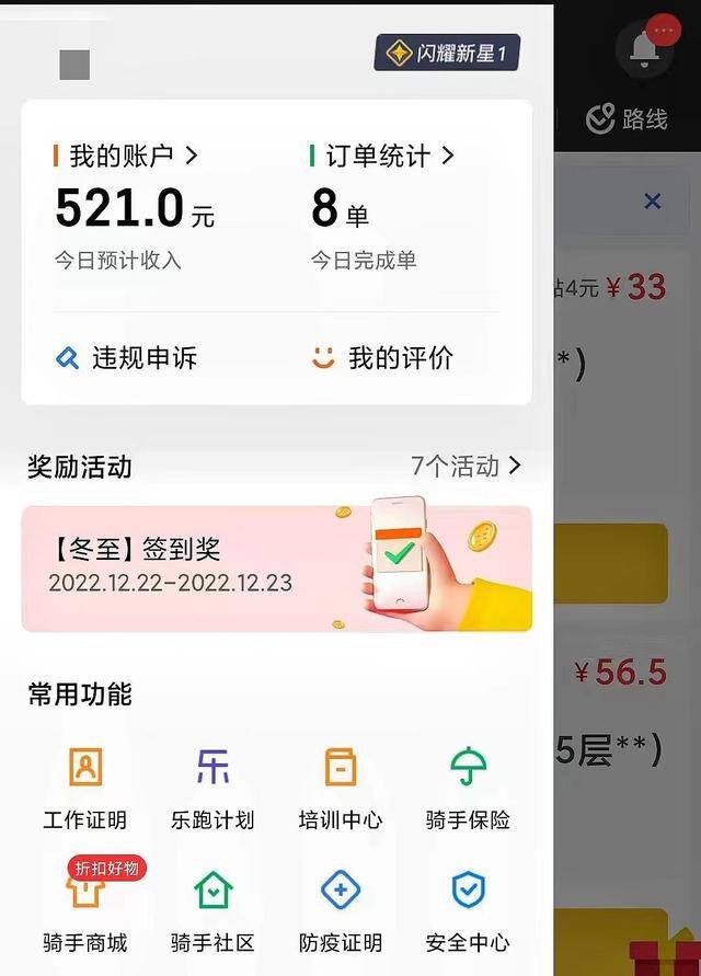 晚上送外卖一般可以赚到多少钱（“外援”加入上海外卖运力恢复）