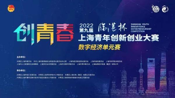小投资创业项目（“临港杯”第九届“创青春”上海青年创新创业大赛成功举办）