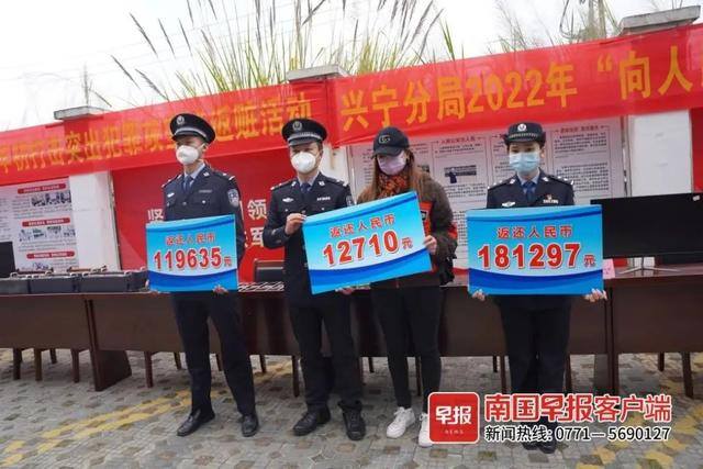 0投入网上赚钱（南宁警方返还被电信网络诈骗赃款48.16万元）